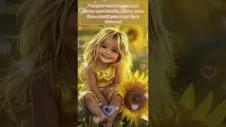 Доброе утро,хорошего дня открытки на каждый день #открытка #доброеутро #видеооткрытка #доброеутречко