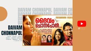 Daivam Chonnapol Full Song | Daivam Chonnapol Musics | Jinenth & Roshni