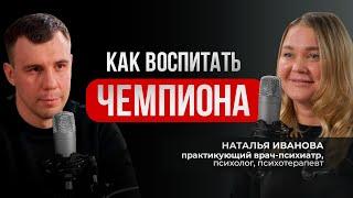 Дзюдо подкаст - Наталья Иванова