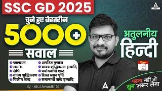 SSC GD 2025 | SSC GD 2025 Hindi Practice Set | SSC GD Hindi Important Questions |  By Atul Awasthi