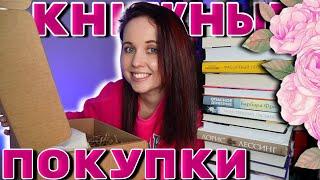 КНИЖНЫЕ ПОКУПКИ И РАСПАКОВКА КРУТОГО БОКСА. ВЫБИРАЕМ КНИГИ ДЛЯ СЛЕДУЮЩЕГО ВИДЕО!️