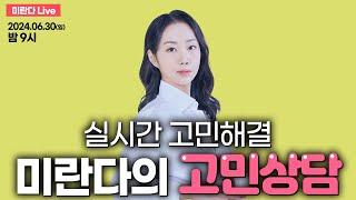 남자들이 환장하는 매력적인 여자가 되는 방법 | 실시간 연애 고민상담