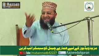 Waldain K HUqooq Khatab By Qari Muhammad Shakeel Chishti