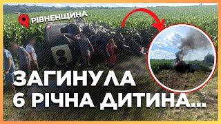 ЖАХ! ПЕРШІ ДЕТАЛІ страшної АВАРІЇ на РІВНЕНЩИНІ: 14 людей ЗАГИНУЛО, серед них ДИТИНА