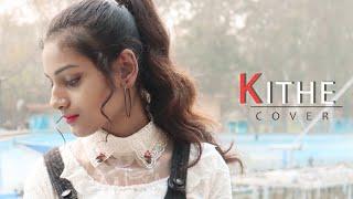 Kithe | Female Version | Kajal Sharma | Vishal Mishra | Vatsal Sheth & Ishita Dutta Sheth