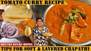 ನಾಲಿಗೆಗೆ ರುಚಿ ಕೊಡುವ ಟೊಮೆಟೊ ಕರ್ರಿ  | Tomato Curry & Soft Layered Chapathi Recipe By Chef Ismail |