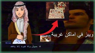 ويبز في اماكن غير متوقعه! (اغرب حساب ستيم في العالم!)