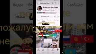 #родина#россия #shotrs #узбекистан #мусофур#уфа #она https://www.youtube.com/@Sardorbek.Xodjayev