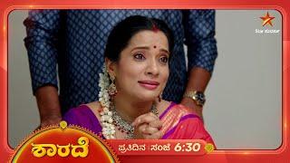 ದಶರಥನ ಕುಟುಂಬಕ್ಕೆ ಆಪತ್ಭಾಂದವಳಾದಳು ಶಾರದಾ! | Sharade | Ep 77 | 3 June 2025 | Star Suvarna