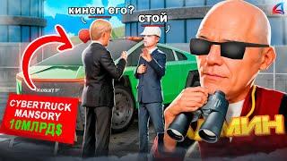 Доверил Бомжу CYBERTRUCK MANSORY за 10 МЛРД в GTA SAMP