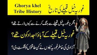 IHC Caste series: History of Ghoryakhel | Khalil + daud zai+ daulatyar tribe  | Pashtun history