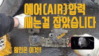 에어(Air)압력 새는걸 잡았습니다 원인 바로 이것!! 꿀팁 있어요~~-트럭정비일상 VLOG -대형차정비-스패너TV-Air Brake Valve Package