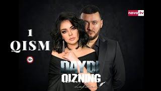 Daydi qizning daftari (o'zbek serial) 1-qism | Дайди қизнинг дафтари (Ўзбек сериал) 1-қисм