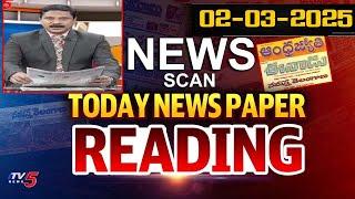 Today News Paper Reading  | 02-03-2025 | TV5 News Digital