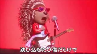 映画「SING/シング」 アッシュ 日本語　歌詞付き【長澤まさみ】