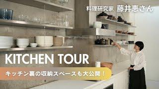 A kitchen tour by popular chef Megumi Fujii / A sophisticated kitchen that is both easy to use an...