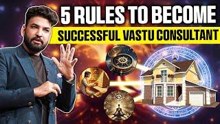 5 Rules to become Successful Vastu Consultant | 8588882012/42/75