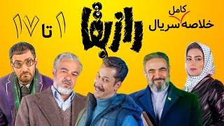 Raze Bagha | خلاصه کامل سریال راز بقا