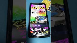 #에어로페가수스? #beybladex #베이블레이드x #견딜수없다 #타카라지금부터죽창이다 #초이락만쉐 #차징3나와라 #팽이는역시차징탑스피너 #ベイブレードx