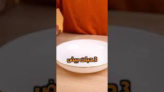 تحدي وصفة من ٣ مكونات عشوائية  #اكل #وصفات