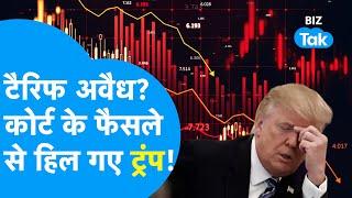Donald Trump के Tariffs अवैध? Federal Court का बड़ा फैसला, Bazaar में हलचल! | BIZ Tak