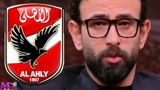 ابراهيم فايق يعلن عن مفاجاة فى موقف الزمالك من مواجهة الاهلى غدا فى القمة بحكام من السعودية