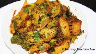 Potato With Broccoli Dry Roast/Broccoli recipe in tamil/Broccoli Stir Fry/Broccoli Pepper Fry tamil