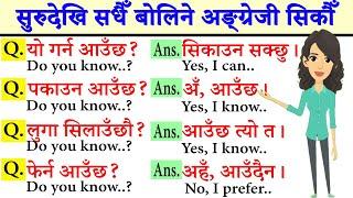 इंग्लिश बोल्न Learn Basic English Nepali speaking How to start English beginner level 1 Conversation