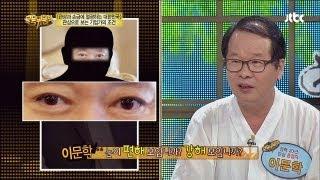 부자 관상은 따로 있다? 관상으로 보는 기업가의 조건! 대한민