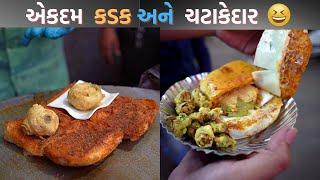 વડાપાંવ ની સાથે અનલિમિટેડ ચકરી ભજીયા ખોડિયાર કૃપા વડાપાંવ કિરણ ચોક વરાછા સુરત