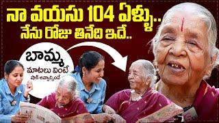 104 Years Old Women Women's Day Special Interview|Anchor Nirupama| SumanTV Interviews|SumanTV