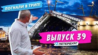 Петербург: развод мостов на все 360°