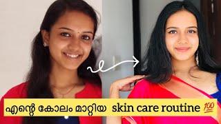 My skin care routine  / Malayalam