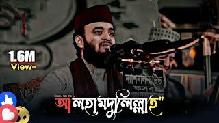 ️mizanur rahman azhari status video || islamic whatsapp status || Islamic Life Stk