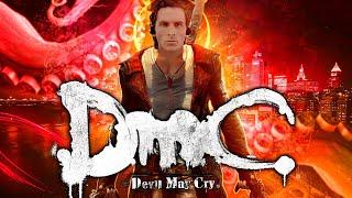 Что такое DMC Devil May Cry