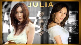 JULIA Unmatched Woman and Wonderful Actress [AV Idol Timeline]