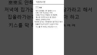 동갑이랑사귄썰 #썰라디오 #슬픈썰 #웃긴썰 #썰 #라디오 #이야기 #웃긴