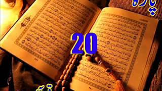 Quran Sipara 20 by Qari Obaidur Rehman with Urdu Tr....
