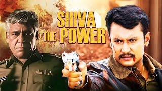 ॐ पूरी की साउथ फिल्म - Shiva The Power (HD) | Om Puri, Darshan | South Dubbed Movie