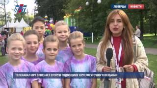 Телеканал ЛРТ отмечает вторую годовщину круглосуточного вещания
