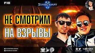 ОТДЫХАЕМ КРАСИВО: Alex007 и Olsior отдыхают на 2х2 ладдере в StarCraft II с задушевными беседами
