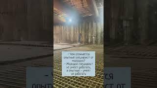 #работа#смех