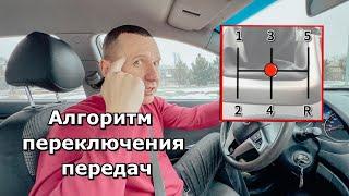 Как правильно переключать передачи на механике