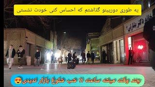 ته شلوغ بازار دوربین گذاشتم.ساعت ۱۱شب ببین و لذت ببرMashhad city