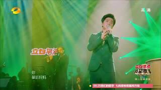 《我是歌手 3》第6期单曲纯享-李健 《袖手旁观》 I Am A Singer 3 EP6 Song: Li Jian Performance【湖南卫视官方版】