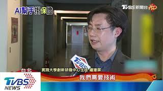 全球首創！AI保險機器人 春節桃機試營運