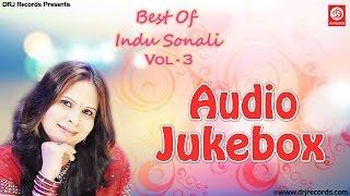 Indu Sonali volume 3 | Latest Bhojpuri Songs |Audio Jukebox | DRJ RECORDS