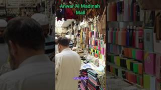 Biggest Mall in Madina || Best shopping centre near masjid e nabawi #alnoormall #aburafey #madina