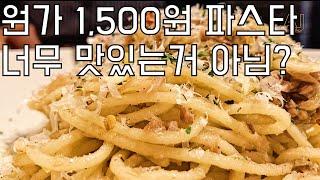 캔참치로 만드는 꿀맛 파스타