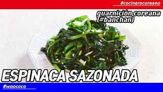 ESPINACA SAZONADA l 시금치나물 l COMIDA COREANA l COCINERO COREANO l RECETA FÁCIL l ESTILO COREANO